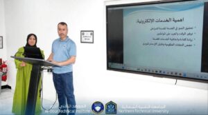 Workshop Entitled (E-Services for Citizens)